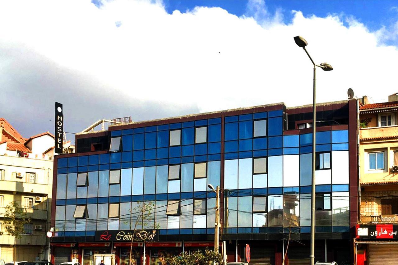 Hostel Le Coin D'Or Bordj el Kiffan Dış mekan fotoğraf